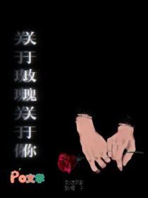 关于玫瑰的唯美短句