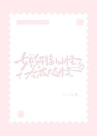 小小怪死了?