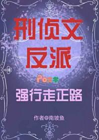 强强刑侦文