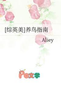 综英美 养鸟指南