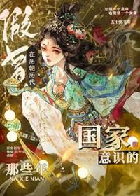 假冒皇帝回国继位