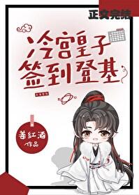 冷宫 签到