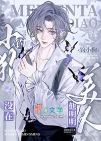美人他明明没在钓小狗共潮生