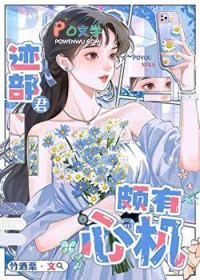迹部bg文推荐