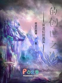 如何从虚幻的世界走出来