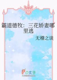 德牧种公霸道