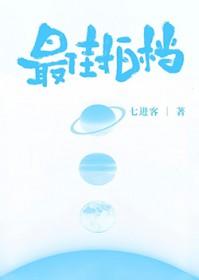 最佳拍档[古穿今