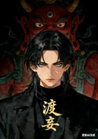 渡澜