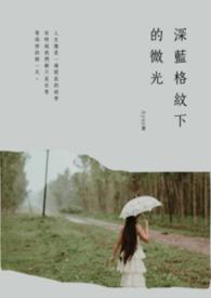 深蓝格子图片