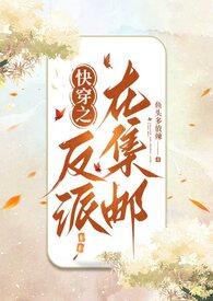 快穿之反派在集邮(NP)