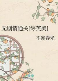 综英美无cp文bg推荐