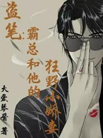 【霸总与他的小奶猫】