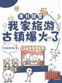 十大末日游景点