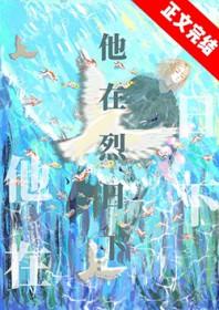 在烈日下拉车