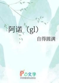 阿诺酮糖