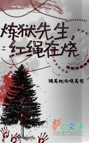 鬼灭之刃炼狱文