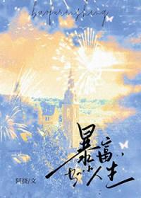 两界倒爷暴富人生