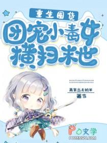 重生团宠的推荐
