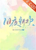 旧夜新欢免费阅读雪墨