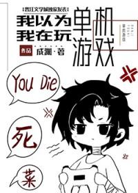 有哪些单机游戏