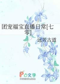 团宠福宝的七零年代