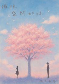 拥抱着你的幸福
