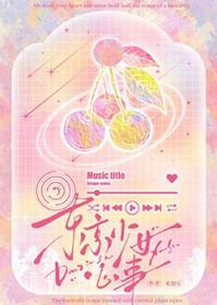 2014年东京少女演唱会