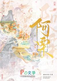 被天道灭了之后成了死对头的师妹