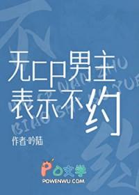无cp男主文书单推荐