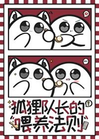 排球少年队长是谁