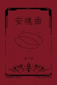 蔷薇之争