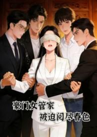 豪门女人