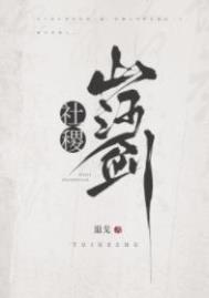 有神器叫山河社稷图的电视剧