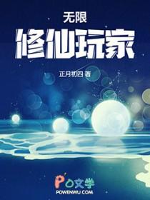 无限修仙玩家宁致是男主吗