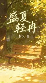 女主叫林盛夏