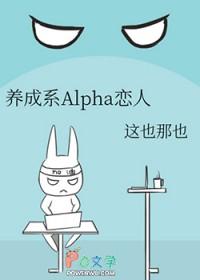 养成系恶心