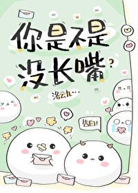 我真的没有在撩你