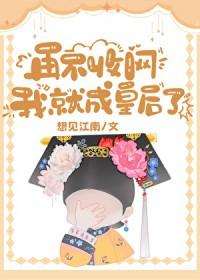 清穿之穿越太子他哥