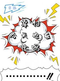 幸村的文