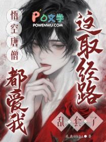 孙悟空唐僧同人文推荐