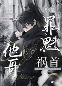 暗卫请责楫