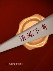 请鬼差捉鬼是什么电影