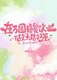 海贼王万国篇是多少集