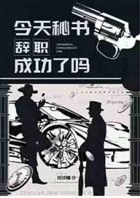 综英美今天的我仍在逃亡