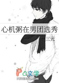 心机 男生版谁唱的