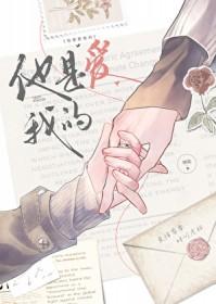 你爱我到底