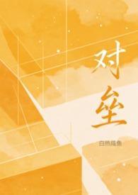 对垒的意思是啥