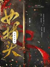 镇国女将