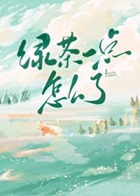 绿茶dht
