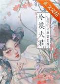 夺兄妻by三紫喜